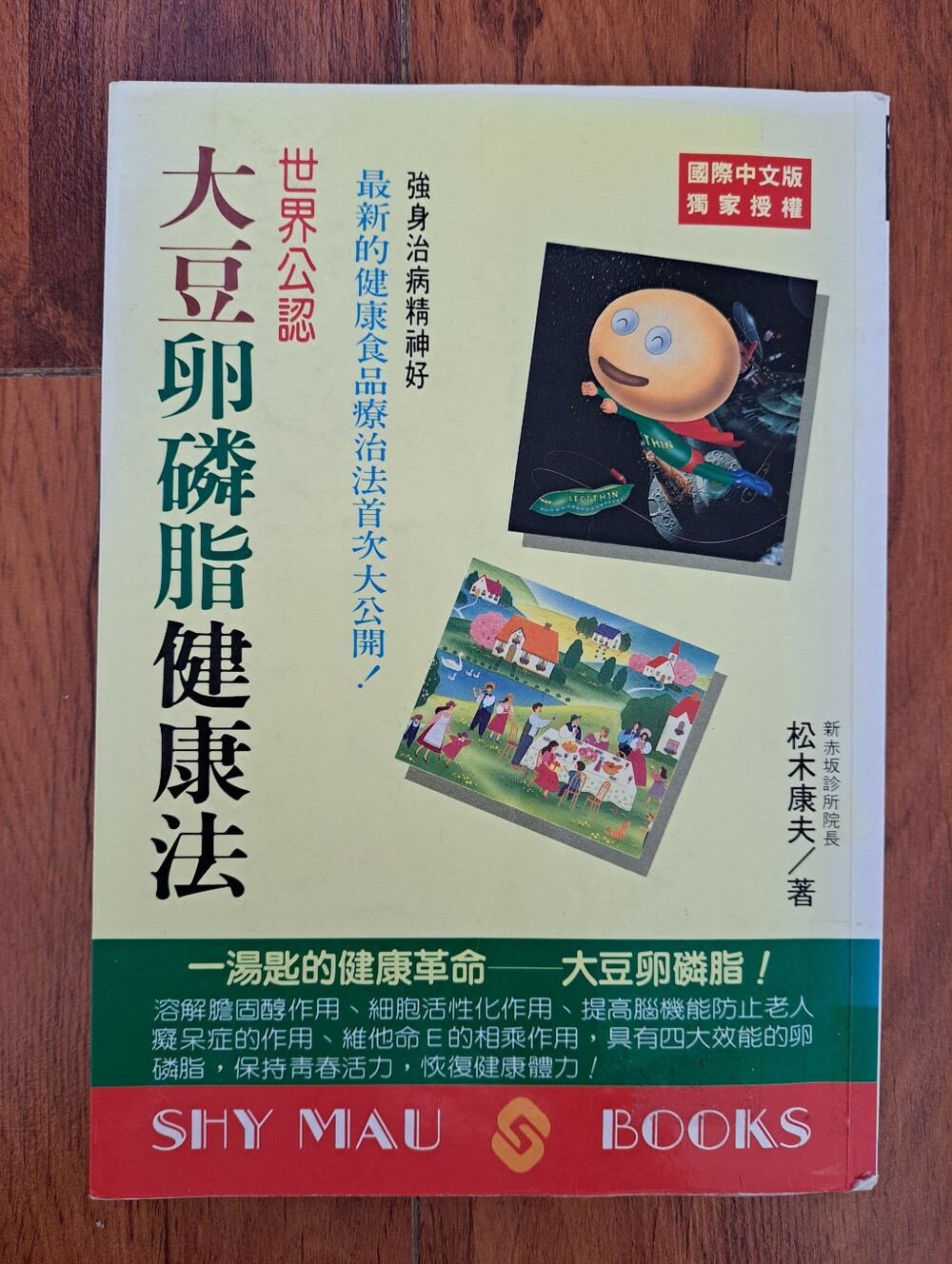 Chinese Medical Health Related Book